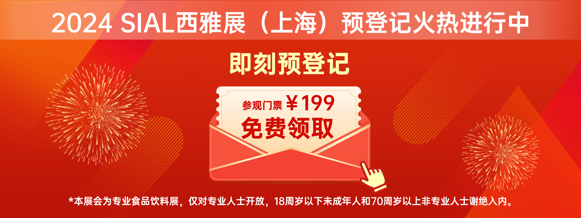 參觀門票￥199免費領取