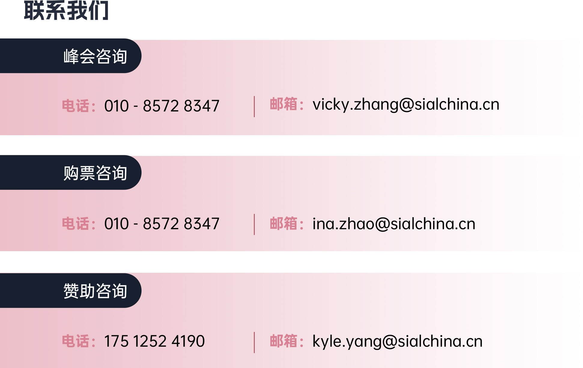 聯系我們