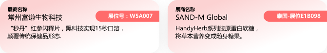 SIAL西雅國際食品和飲料展覽會